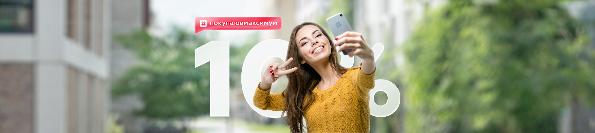 Возможность сэкономить целых 12% Возможность сэкономить целых 12%